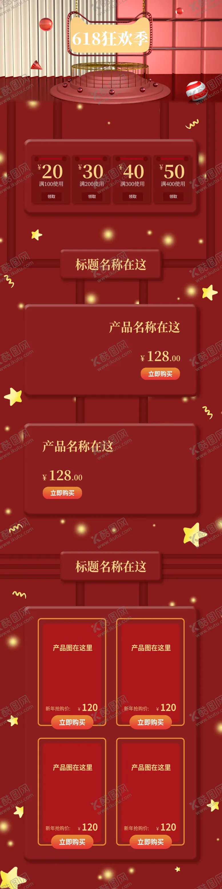 编号：28839806240657214529【酷图网】源文件下载-年终大促