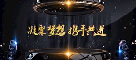 编号：40236109240857008759【酷图网】源文件下载-年终盛会背景