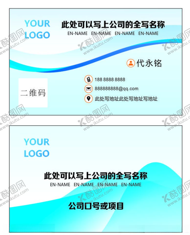 编号：70354906291050256856【酷图网】源文件下载-科技蓝名片模板