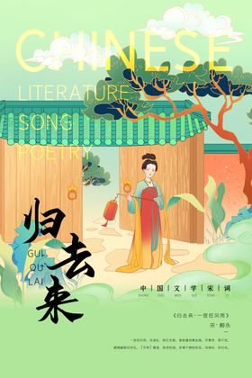 中国文学