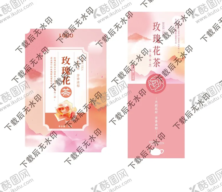 编号：53467809200033490539【酷图网】源文件下载-彩色水墨小清花茶包装-玫瑰花茶
