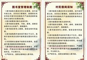 制度牌