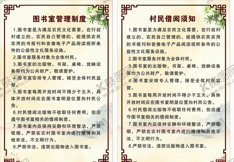 编号：73618807030837535378【酷图网】源文件下载-制度牌