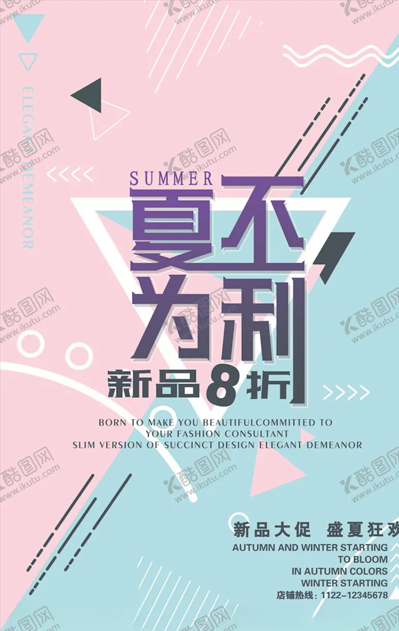 编号：20264603120524463449【酷图网】源文件下载-国外创意海报