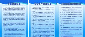 汽修厂制度牌