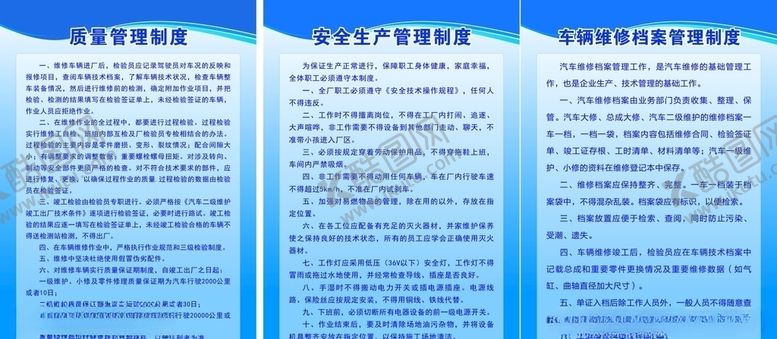 编号：28505406261733275094【酷图网】源文件下载-汽修厂制度牌