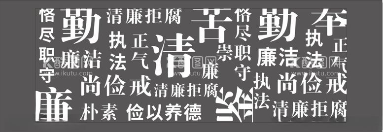 编号：75939012200213576036【酷图网】源文件下载-廉政文化