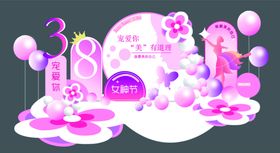 38妇女节 梦想女神节美陈图片