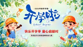 学前培训迎接梦想新起点