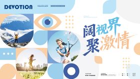 眼科视力视界眼睛运动激情KV