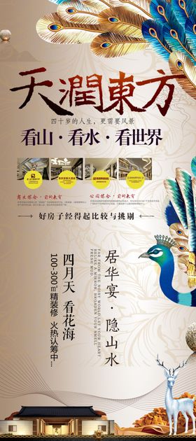 东方别墅