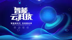 科技