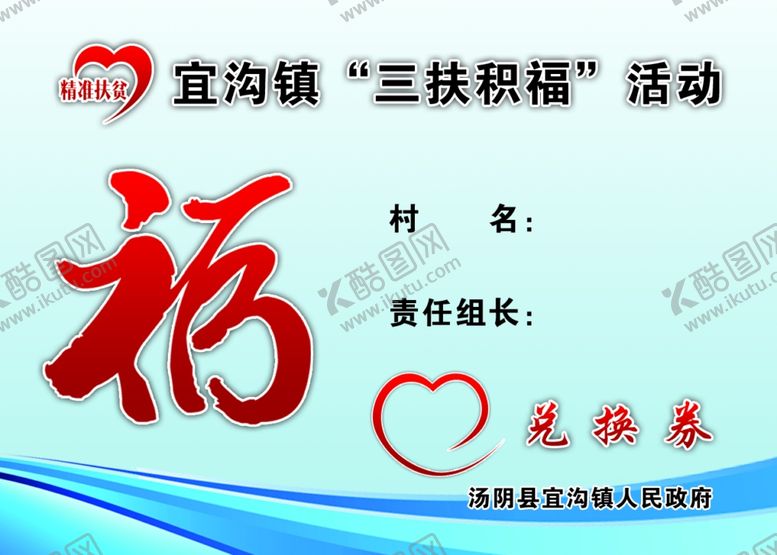 编号：85277110031522231852【酷图网】源文件下载-三福积分卡