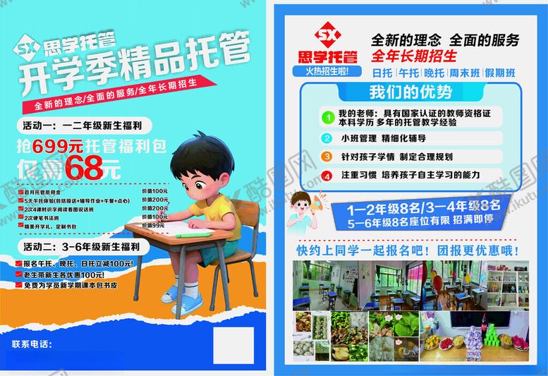 编号：20582202211642523500【酷图网】源文件下载-托管