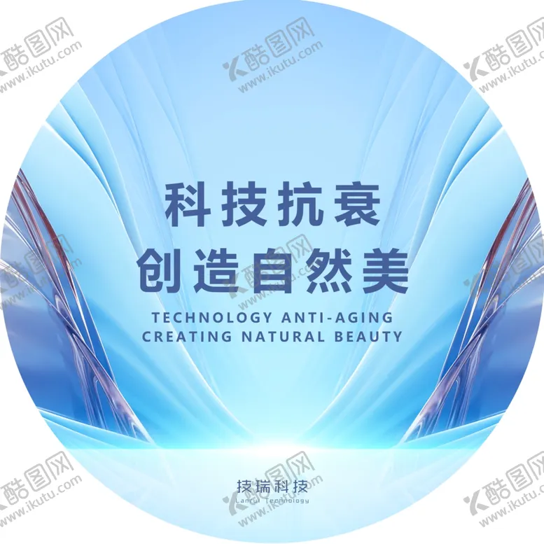 编号：31175801261824002597【酷图网】源文件下载-地贴海报