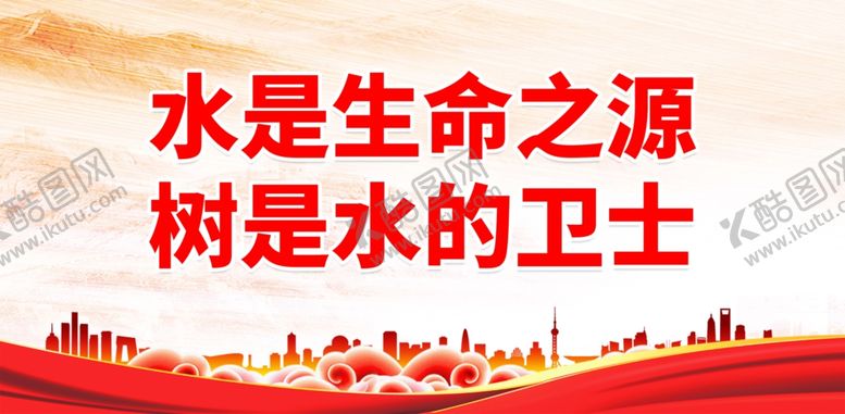 编号：56040601261153555235【酷图网】源文件下载-植树节活动