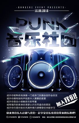 社团招新