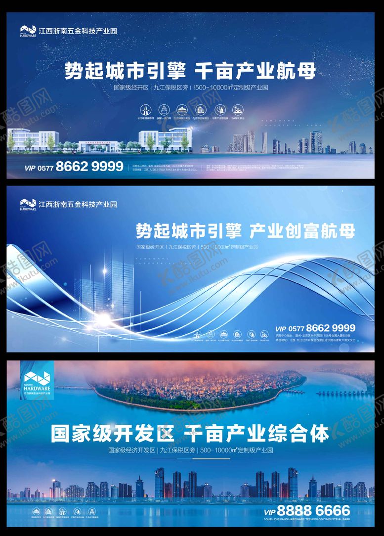 编号：43234507071213495674【酷图网】源文件下载-地产主画面产业园