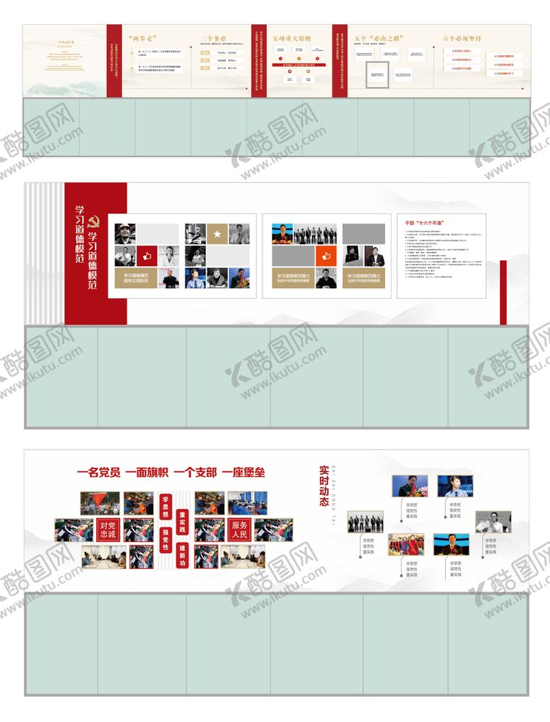 编号：25638112300913471924【酷图网】源文件下载-红色党建文化墙