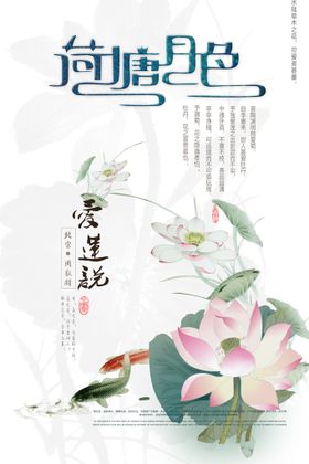 荷塘月色点菜单