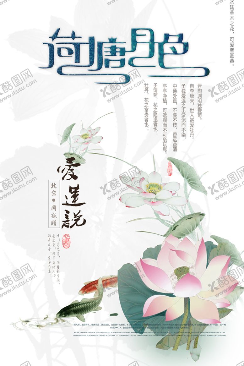 编号：91034709210249220951【酷图网】源文件下载-荷塘月色