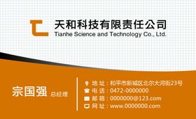 科技名片