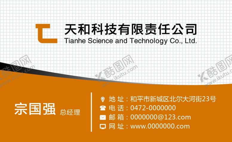 编号：83305309140734348468【酷图网】源文件下载-科技名片