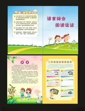 快乐语言