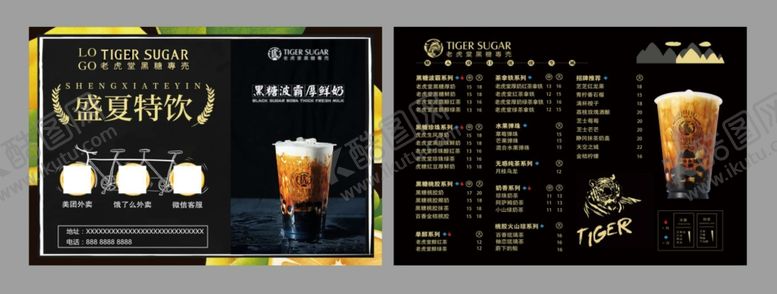 编号：25419609110203384007【酷图网】源文件下载-饮品黑底高端菜单