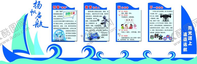 编号：15095305171803297060【酷图网】源文件下载-扬帆起航