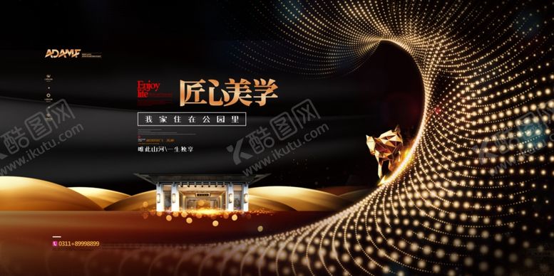 编号：94051810311438288223【酷图网】源文件下载-房地产展板