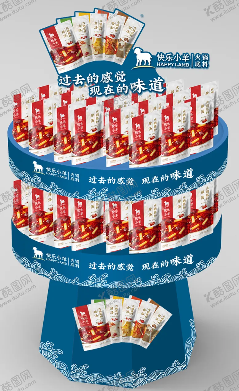 编号：47801510151249336365【酷图网】源文件下载-快乐小羊地堆