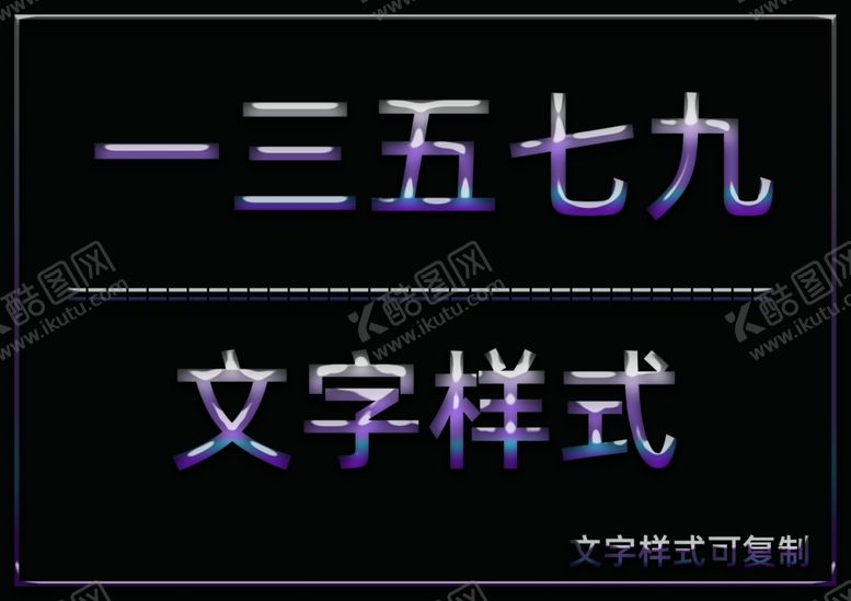 编号：40294707052225079949【酷图网】源文件下载-水晶效果样式