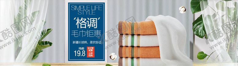 编号：96861004270604045025【酷图网】源文件下载-日用品促销