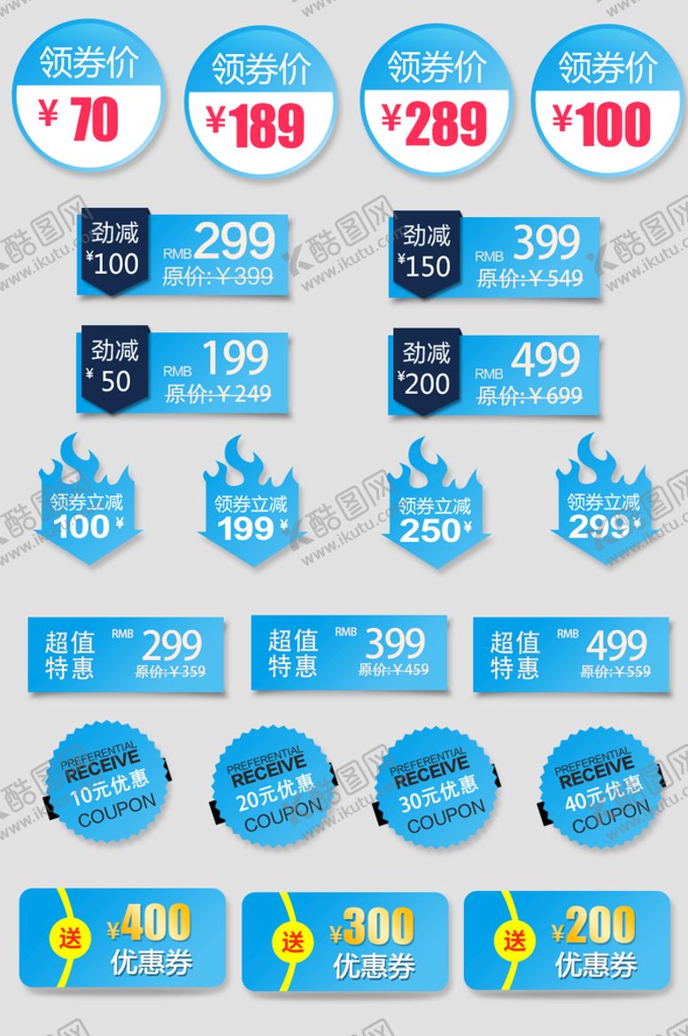 编号：93572809181456241850【酷图网】源文件下载-电商优惠券