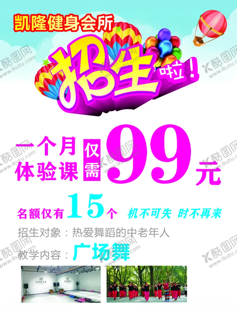 编号：80537004132037371560【酷图网】源文件下载-健身宣传单