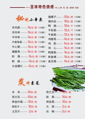 菜单