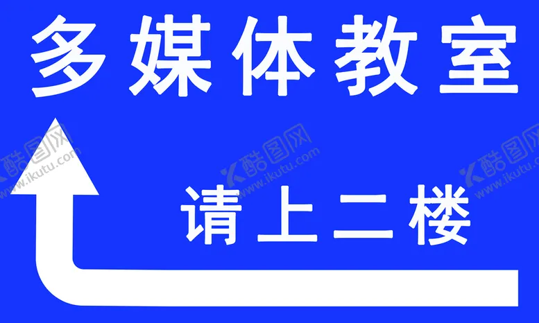 编号：35196009280925551935【酷图网】源文件下载-室内海报