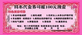 美容海报剪发甲瘦身减肥整形整香薰精油