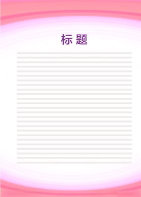 展板模板