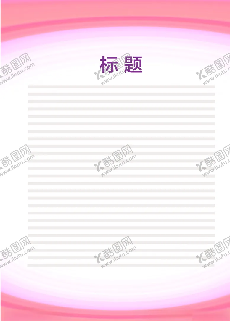 编号：67987807020035112742【酷图网】源文件下载-展板模板