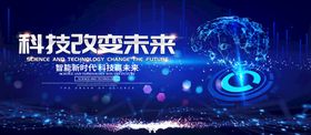 科技人工智能数码大数据现代