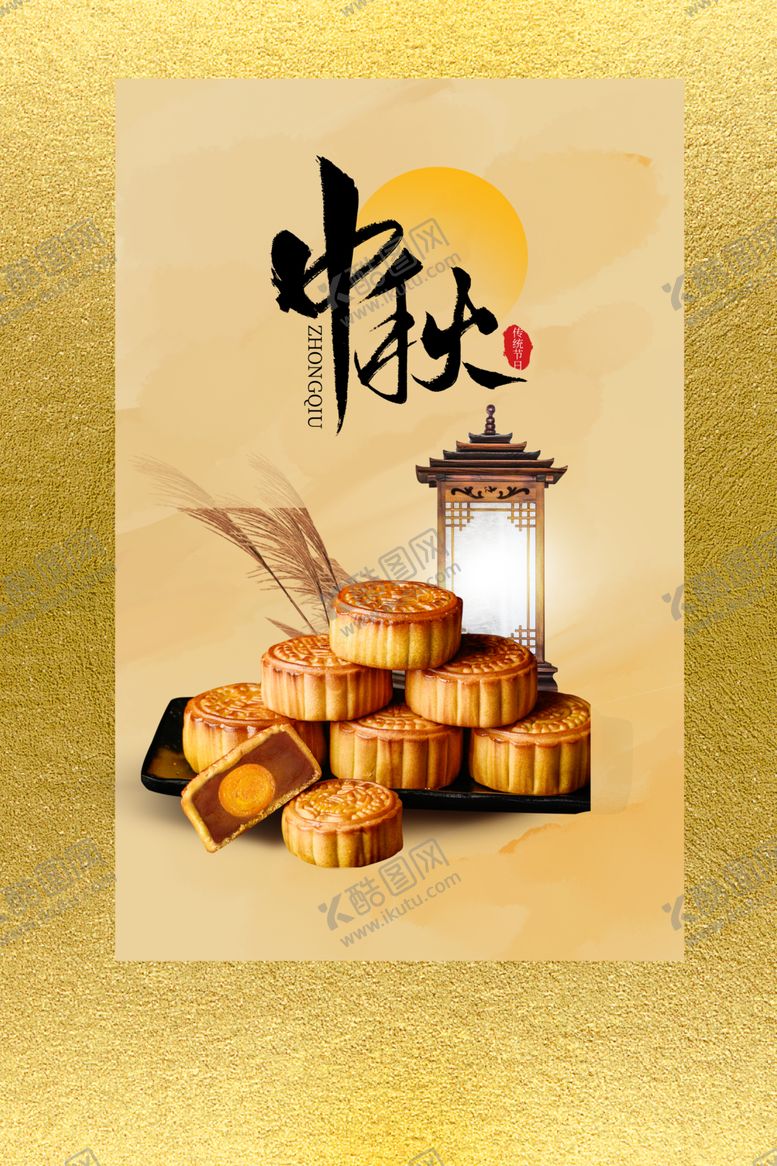 编号：56629307080940409250【酷图网】源文件下载-中秋元素