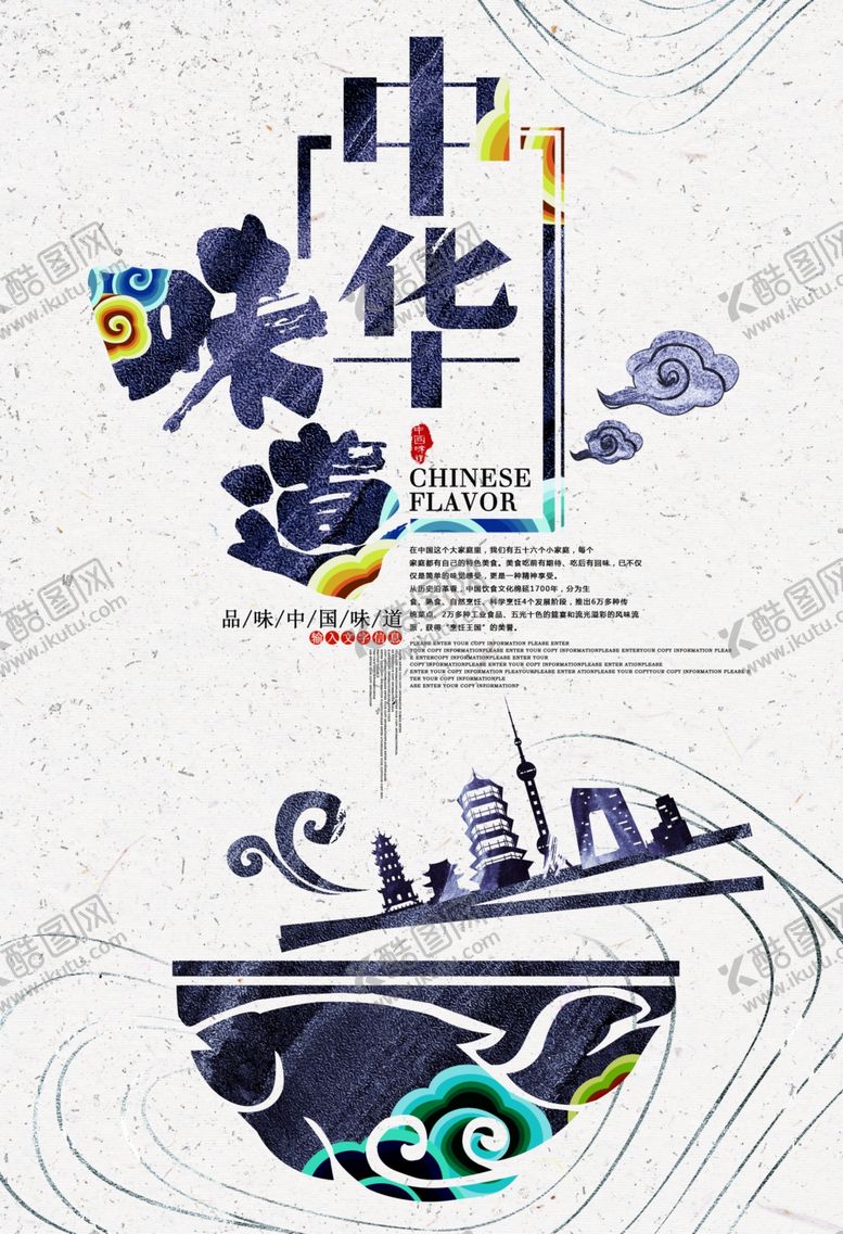 编号：90460604270150057976【酷图网】源文件下载-古典水墨