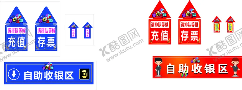 编号：90909510201924137246【酷图网】源文件下载-自助收银区