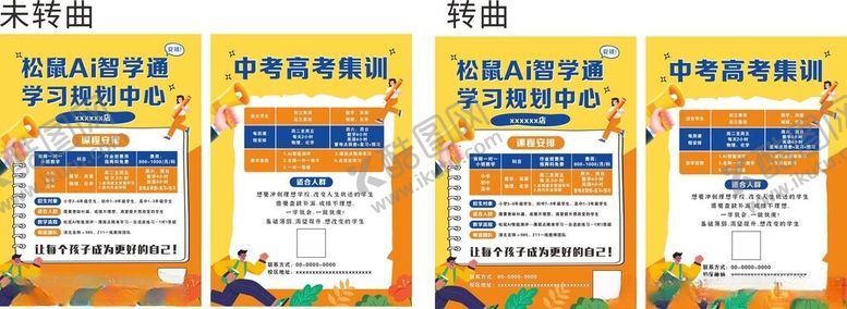 编号：51947904052225536662【酷图网】源文件下载-英语课程促销松鼠ai单页