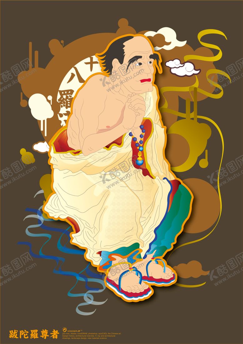 编号：99180602150256075150【酷图网】源文件下载-卡通和尚