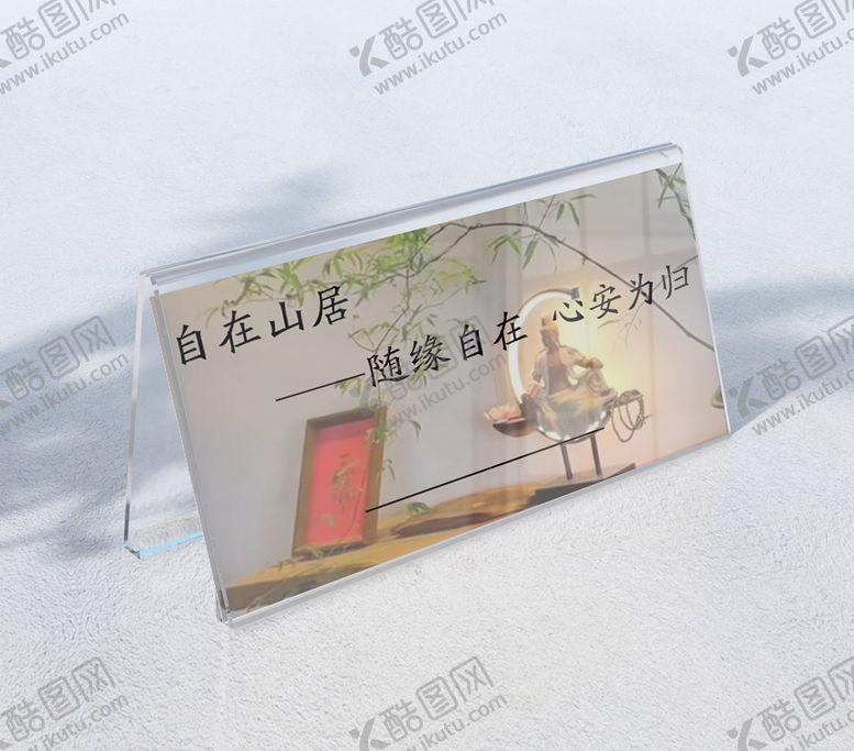 编号：68437910222303104619【酷图网】源文件下载-卡台样机