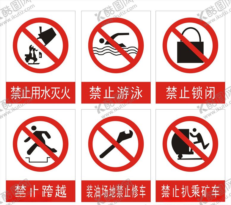 编号：62762910031216555310【酷图网】源文件下载-安全提示牌标志图标