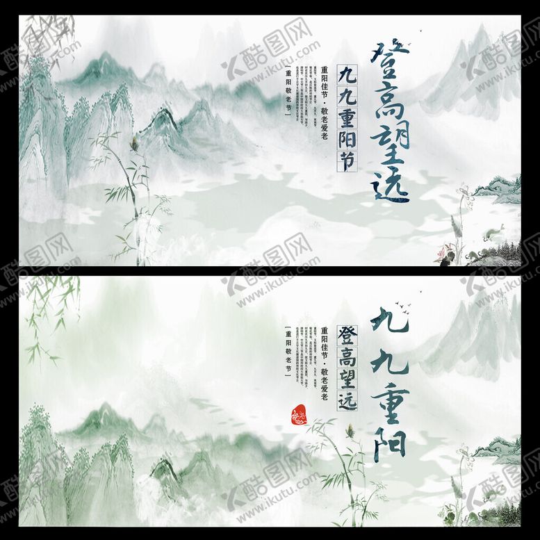 编号：24218911181911387788【酷图网】源文件下载-重阳节